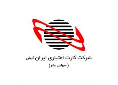 تمرکز ایران کیش بر شیوه های جدید خدمات بسیار امیدوارکننده است