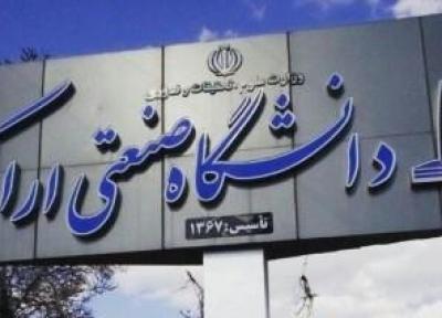 تقویم آموزشی نیمسال دوم 99-98 دانشگاه صنعتی اراک اعلام شد