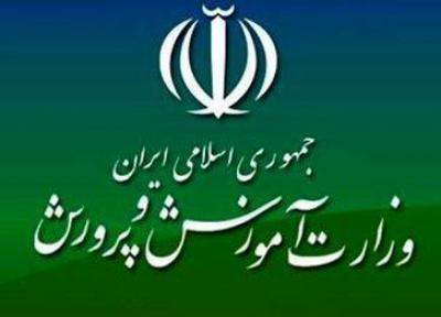 وزارت آموزش و پرورش شایعه تمدید تعطیلی مدارس را تکذیب کرد
