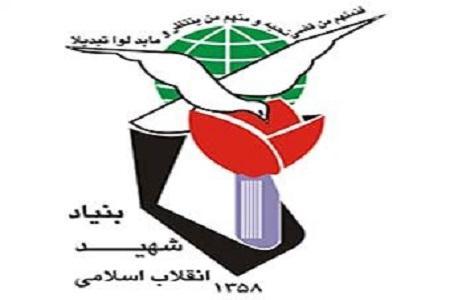 توضیح روابط عمومی بنیاد شهید و امور ایثارگران درباره حادثه توضیح روابط عمومی بنیاد شهید و امور ایثارگران درباره حادثه خودسوزی در کرمانشاه