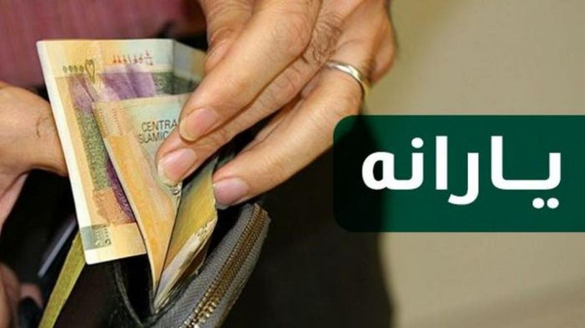 فوری ، خبر خوش برای جاماندگان یارانه فوری ، خبر خوش برای جاماندگان یارانه