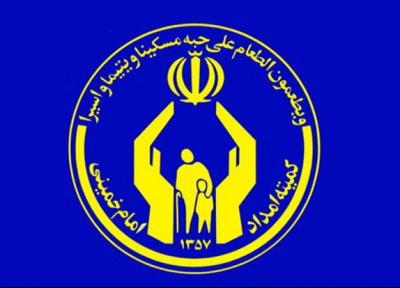 زمان پرداخت عیدی مددجویان کمیته امداد اعلام شد خبرنگاران