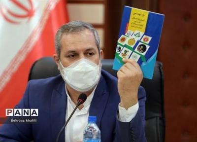 جزئیات نقشه بازمهندسی فعالیت های تشکیلات دانش آموزی پیشتازان