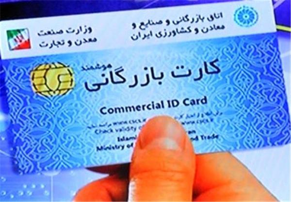 رشد 63.7 درصدی صدور کارت بازرگانی در 2 ماهه نخست 1400 رشد 63.7 درصدی صدور کارت بازرگانی در 2 ماهه نخست 1400