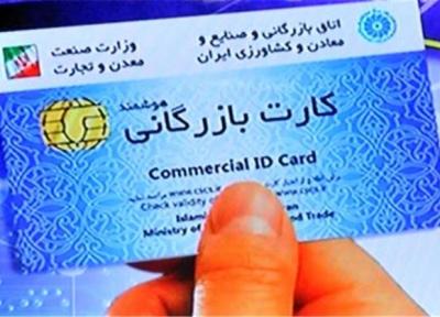 رشد 63.7 درصدی صدور کارت بازرگانی در 2 ماهه نخست 1400