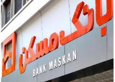 اعطای وام خرید مسکن بدون احتیاج به اوراق تسهیلات تا انتها تیر