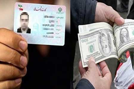 هشدار درباره اجاره کارت ملی برای امور بانکی و ارزی