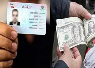 هشدار درباره اجاره کارت ملی برای امور بانکی و ارزی