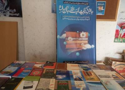 35 هزار جلد کتاب به کتابخانه های عمومی فارس اهدا شد